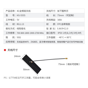 4G wifi full band antenna 4GFPC antenna LTE module antenna 2G/3G/4G built-in antenna