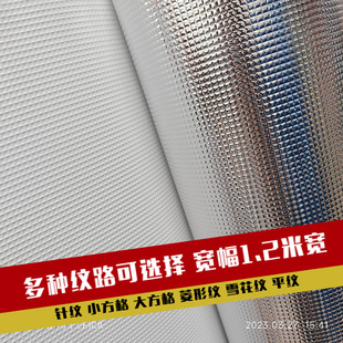 White background EVA/PVC composite aluminum film food heat preservation and sound insulation film Ice bag handbag voltage aluminum foil film