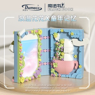 Duomaka D3003-07 волшебный книжный альбом Тика Роми книга из строительных блоков трехмерная Книга Детские развивающие собранные игрушки