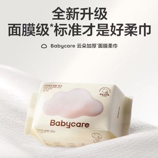 Babycare медведь мягкое полотенце для новорожденного ребенка одноразовое полотенце для лица утолщенное 80 листов