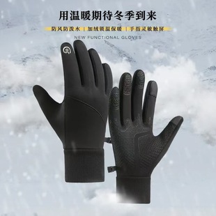 Winter warm riding gloves men's and women's fleece-lined touch screen waterproof windproof outdoor sports non-slip electric car gloves
