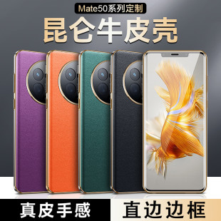 Для Huawei Mate 50pro чехол для телефона 50 линз из натуральной кожи с полным покрытием защитный чехол 40pro деловой ударопрочный чехол