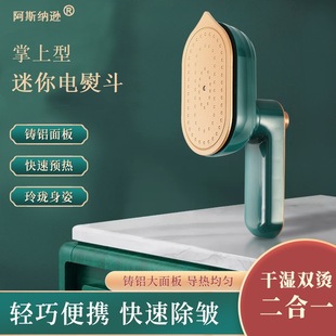 Asnason Mini Electric Iron Pocket Hanging Machine Dry and Wet Two Ironing Wide Voltage Hanging Machine Home Travel School