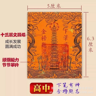 Новый новый Kuku Five Road Fortune God Shuwu Shuwu Shuwu Shuwu Shuwu Shuishu