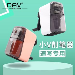 Большой V точилка для рисования для студентов искусства V5 эскиз точилки для точилки для точилки для больших V точилки для карандашей