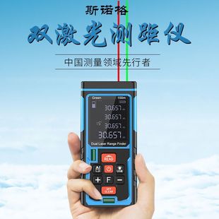 Hand-held laser measuring ruler infrared rangefinder electronic ruler measuring instrument measuring tool measuring room artifact high precision