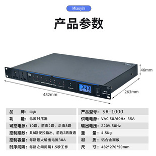 Manufacturers supply power timing sequencer high-power over-power engineering supporting power controller display timing device