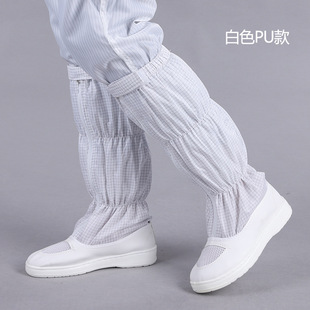 Factory supply anti-static long shoes white blue stripe grid dust-free high shoes SPU bottom work shoes