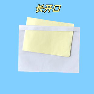 A4 A5 transparent plastic bag logistics express waybill carton bag packing list bag receipt invoice storage bag