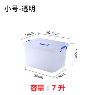 Thickened Storage Box Plastic Extra Large small size Storage Box Clothes Toy Organize Box Storage Box Car Household