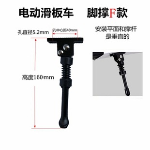 Hilop Q8Q9 electric scooter parking bracket Foot Strut car Ladder 8-inch 10-inch lift Xiaomi strut