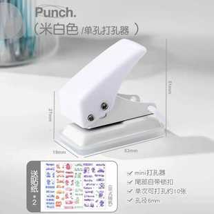 You Can Get Excellent Multifunctional Punch Ring Hole b5 Loose-leaf Punch binder Multi-hole Punch Small Six
