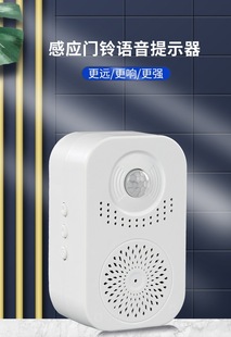 Cross-border hot-selling door bell voice prompter