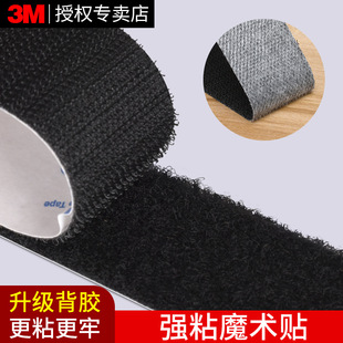 3m Strong Velcro High Viscosity Friction Resistance Car Mat Fixing Artifact Double-sided Adhesive Self-adhesive Tape with Back Adhesive
