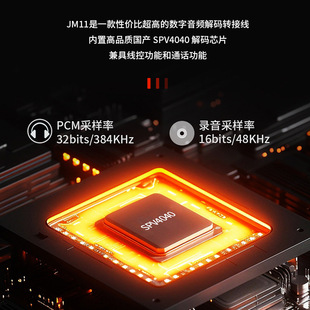 JCALLY JM11typec адаптер провода цифровой аудио-наушники для мобильного телефона SPV4040DAC