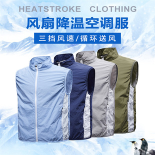 Cross-border summer new leisure cooling Refrigeration air conditioning clothing USB with electric fan sun protection vest work clothes