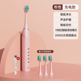Gift Cross-border Vibration Soft Bristle Toothbrush Recharger Automatic Ultrasonic Adult Electric Toothbrush Factory