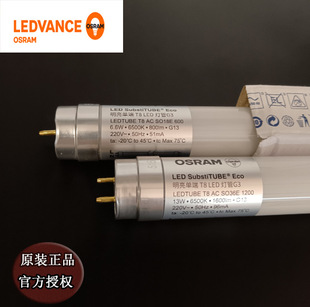 OSRAM трубка несимметричная трубка T8 1,2 метра коммерческий стеклянный кронштейн флуоресцентная Сплит Светодиодная трубка оптом