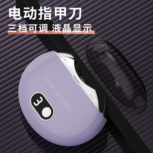 Electric nail clippers UV disinfection student elderly adult nail clippers nail clippers nail clippers hand-held nail sharpener