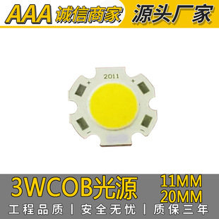 Поставка 3WCOB источник света 11MM20MM лампа цветка сливы 3W высокой мощности COB лампа шарик флип COB источник света высокой мощности