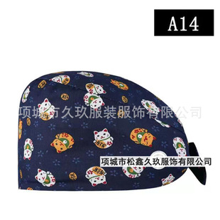 Surgical flower cap cotton cloth surgical cap elastic men's and women's oral dental doctor cap nurse cap food wrapping gourd cap