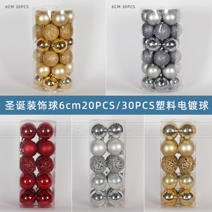 6cm Christmas Ball Barrel 20pcs Christmas Decorative Ball Christmas Tree Hanging Plastic Ball Christmas Tree Package Accessories