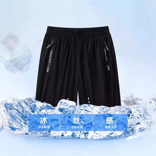 Counter Withdrawal ~ Ice Silk Shorts Men's Summer Thin Sports Leisure Breathable Pants Men's Summer Running Pants