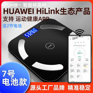 Yan Bo's new weight electronic scale smart scale home body fat scale supports HUAWEI Hilink