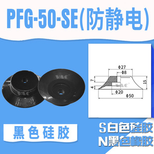 Air standing single-layer flat suction cup glass silicone rubber vacuum suction cup PFG-15/20/30/40PF-50 free shipping