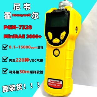 U.S. Huarui VOC detector MiniRAE 3000 Honeywell PGM-7320 portable VOC detector