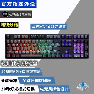 Wrangler with mechanical keyboard and mouse suit E-sports game dedicated green shaft tea shaft notebook computer office