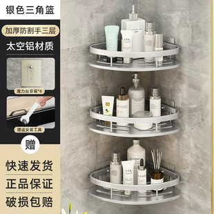 Punch-free Toilet Bathroom Triangle Rack Wall-mounted Toilet Toilet Washstand Wall Storage Rack