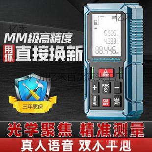 Fuge Laser Range Finder High Precision Handheld Infrared Measuring Ruler Distance Measuring Room Electronic Ruler