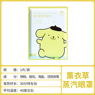 Wanmei Ai Ai grass steam eye mask disposable heating eye mask shading eye mask steam hot compress eye patch sleep wholesale
