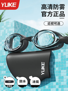 Swimming goggles HD anti-fog waterproof women's myopia swimming goggles men's diving equipment swimming glasses swimming cap suit