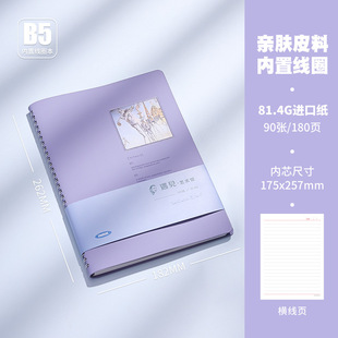 Большая Встроенная книга на катушке модный блокнот B5 толстый блокнот горизонтальная линия Дневник Студент простой канцелярский блокнот