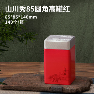 Box 50g two-and-a-half black tea green tea square tin jar Dahongpao Jin Junmei sealed storage tea jar
