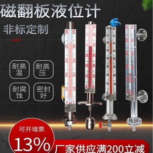 Magnetic flap level gauge alarm switch keep limit magnetic switch XQ transmitter explosion-proof induction level gauge