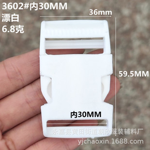 Spot black plastic buckle hiking backpack safety buckle car accessories belt white nylon letter socket