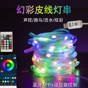 Cross-border direct supply of Christmas lights 5V magic color leather line lights Bluetooth APP voice control string lights network red atmosphere lights point control