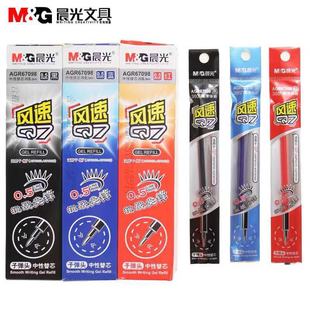 Chenguang Stationery Q7 Special Neutral Refill AGR67098 Red Blue Black Water Refill Refill