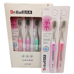 New White Doctor soft hair toothbrush 381 slightly wide brush head dense flocking snow velvet silver silk care gum adult pass