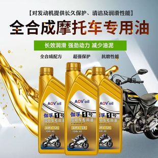 Мотоцикл моторное масло полностью синтетическое смазочное масло Педаль Hojo Suzuki четырехтактное специальное моторное масло универсальное в четыре сезона