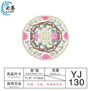 New National Tide Antique small size Round Embroidered Cloth Stickers Decoration Wholesale Ethnic Coat Coat Accessories Small Accessories
