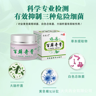 Baocao anti-itching baocao cream for external use skin itching cowhide Moss hand and foot share Moss itching skin Yan antibacterial cream factory wholesale