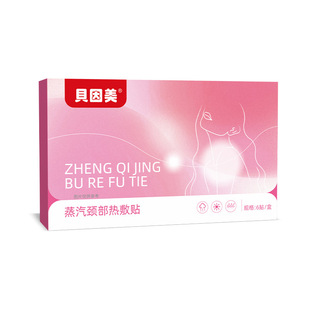 Beingmate Steam Neck Hot Compress Patch 6-Pack Wormwood Cervical Patch Breathable Self-Heating Neck Warming Patch Manufacturer Wholesale