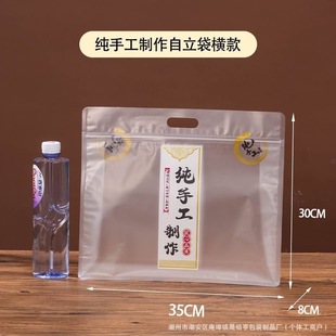 Transparent Frosted Pure Handmade Hand-held Self-sealing Bag Self-supporting Eight-edge Seal Snack Biscuits Cereals Baking Packaging Bag