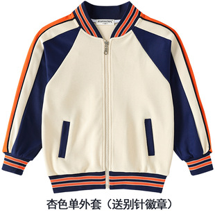2022 new apricot color primary school students' spring and autumn school uniform four-piece kindergarten Garden uniform Sports Meeting class uniform teacher set