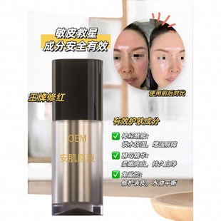 Ceramide Solution Soothing and Stabilizing Barrier Hydrating and Moisturizing Red Blood Filament Sensitive Muscle Antigen Essence