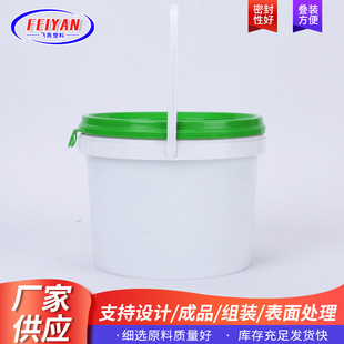 Wholesale round plastic bucket bucket 5 liter packaging bucket 5kg glue bucket back glue bucket 5kg Big Mouth seal